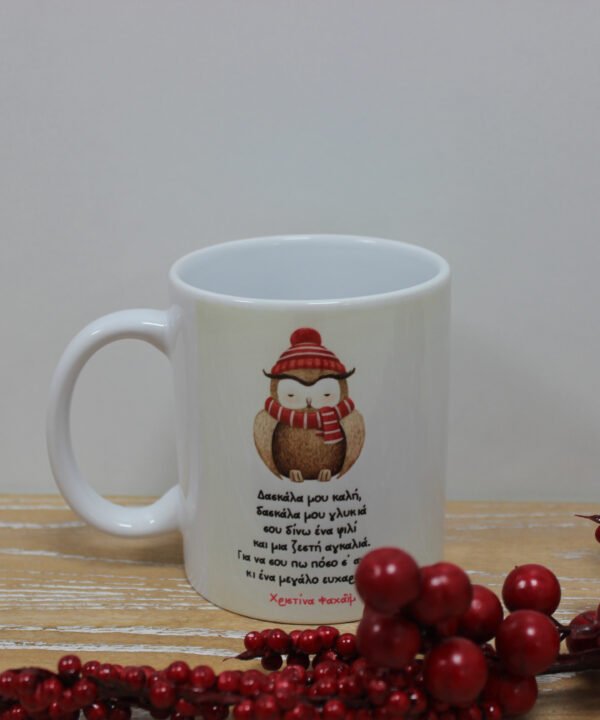 Φλιτζάνι, σε λευκό χρώμα με εκτύπωση της δικής σας επιλογής