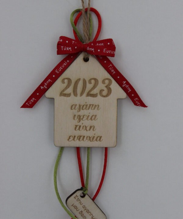 Γούρι, μικρό ξύλινο, σε σχήμα σπιτιού