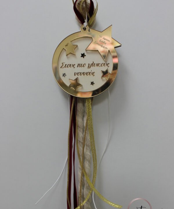 Γούρι, ξύλινο, σε στρογγυλό σχήμα, με μεταλλικό καθρέπτη, χρυσό ή κόκκινο, με αφιέρωση της επιλογής σας.