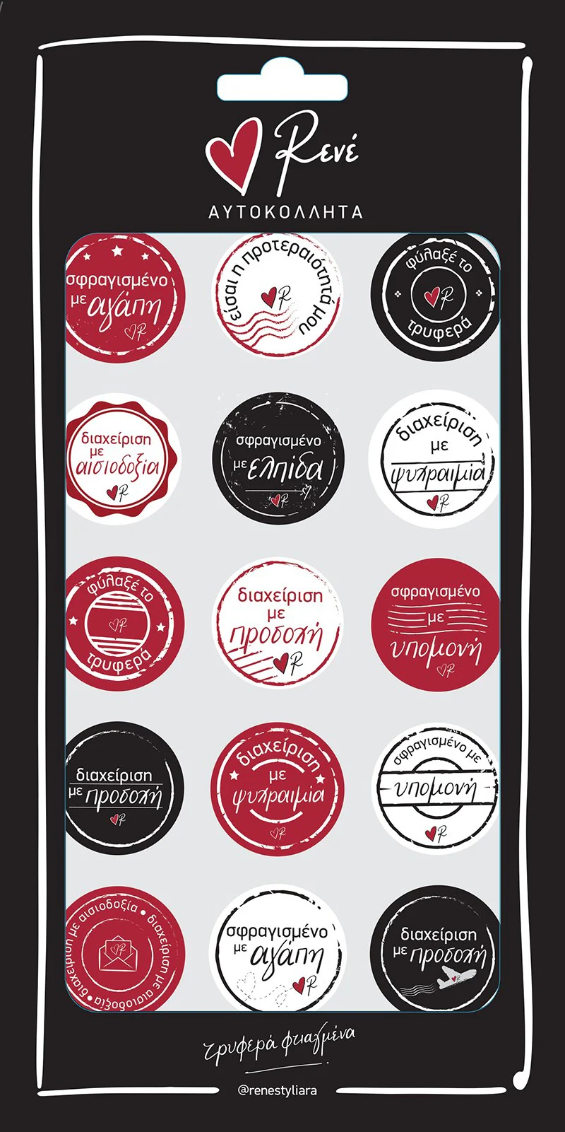 Αυτοκόλλητα διάφανα