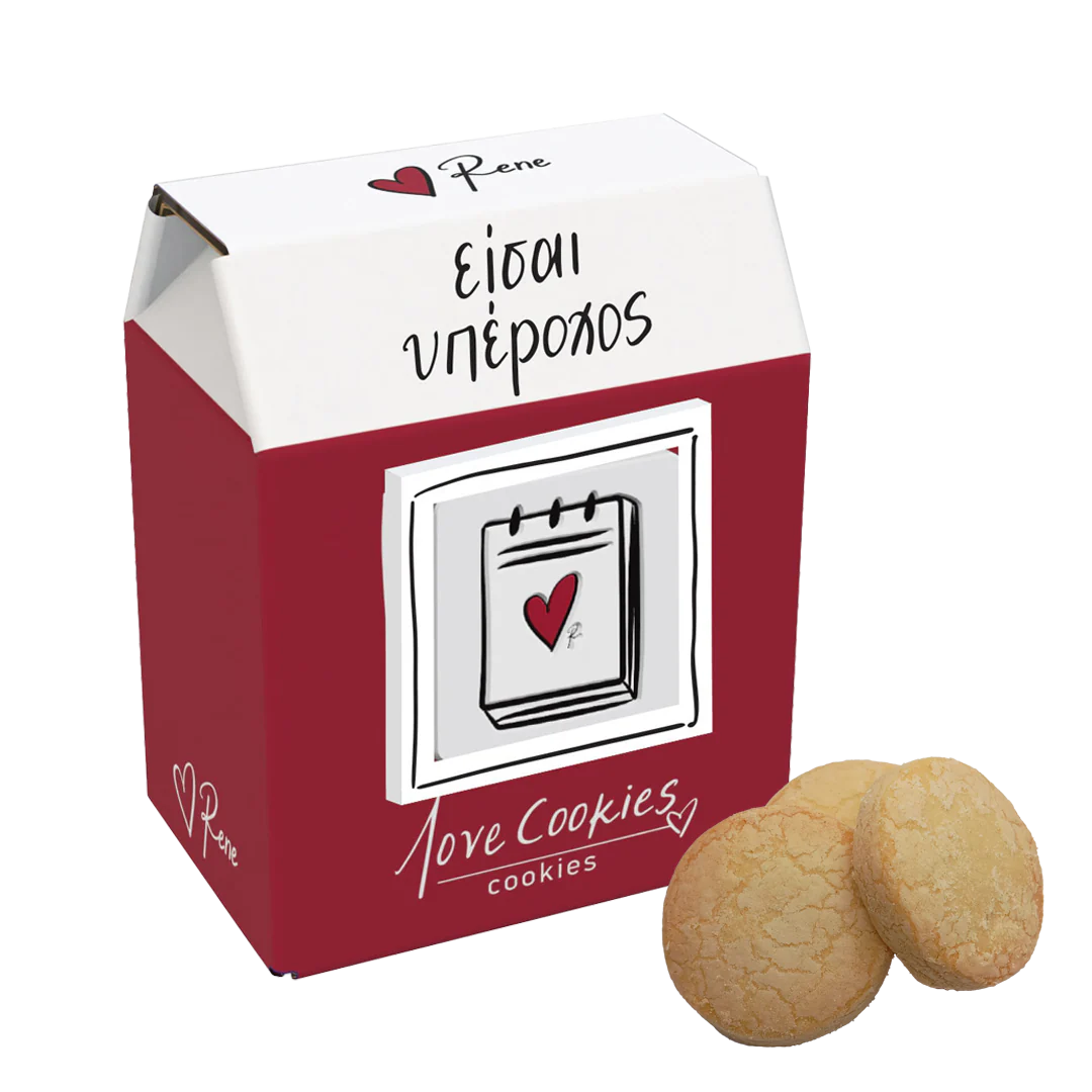 Love Cookies / Είσαι Υπέροχος
