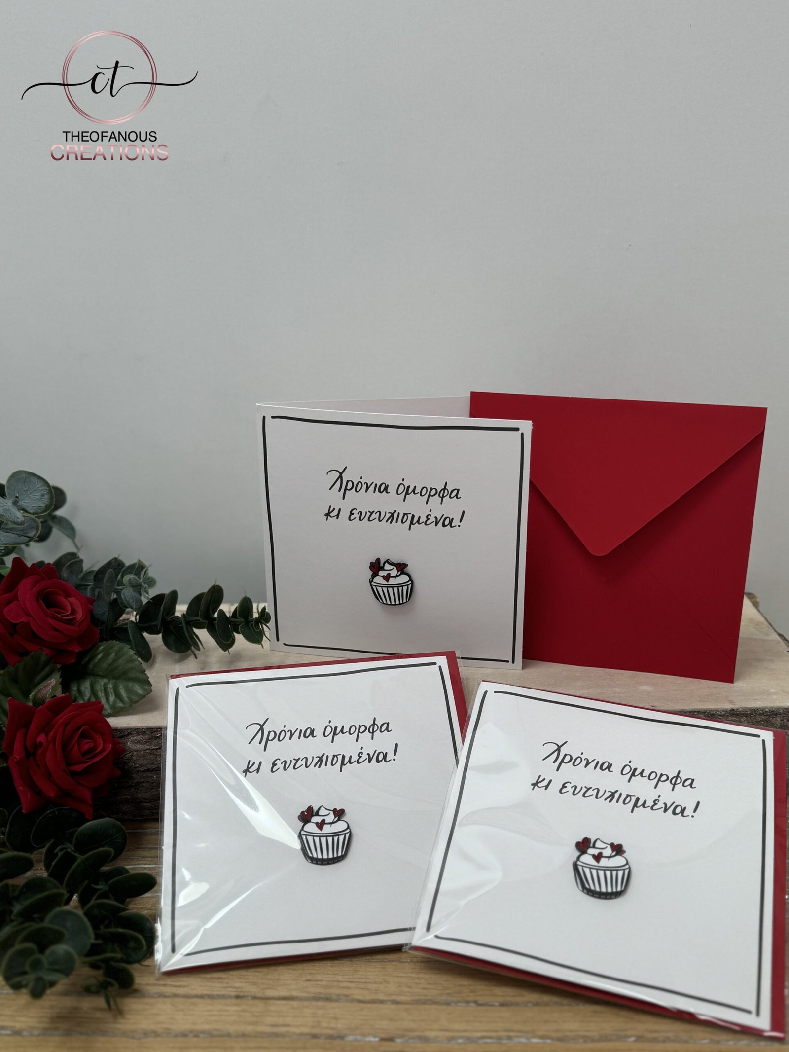 Ευχ. κάρτα με pin «Χρόνια όμορφα…»