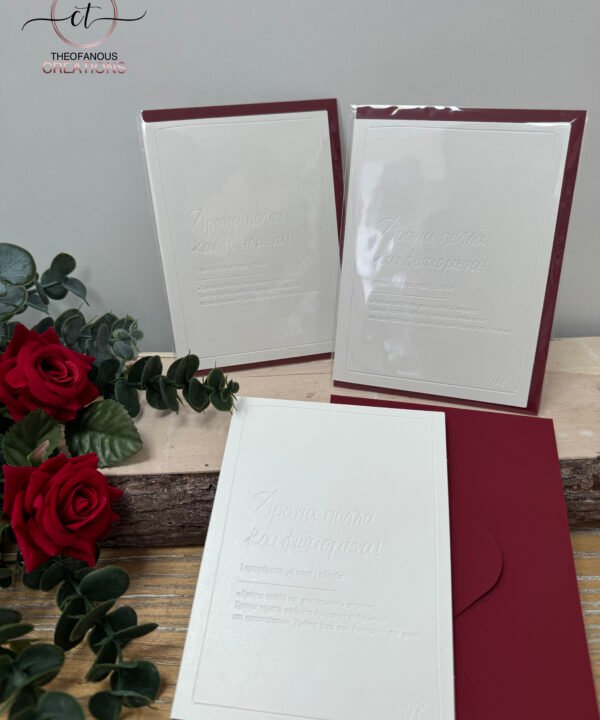 Ευχ. Κάρτα Δερματ. 5 / Χρόνια πολλά και φωτισμένα