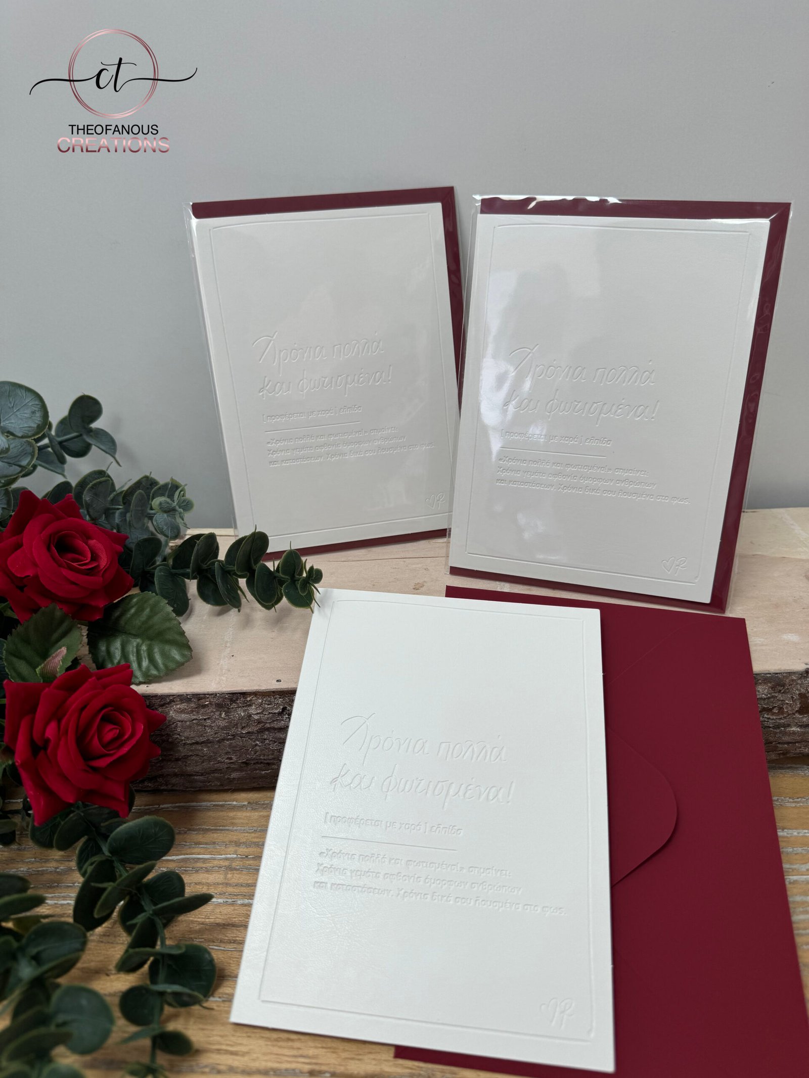 Ευχ. Κάρτα Δερματ. 5 / Χρόνια πολλά και φωτισμένα