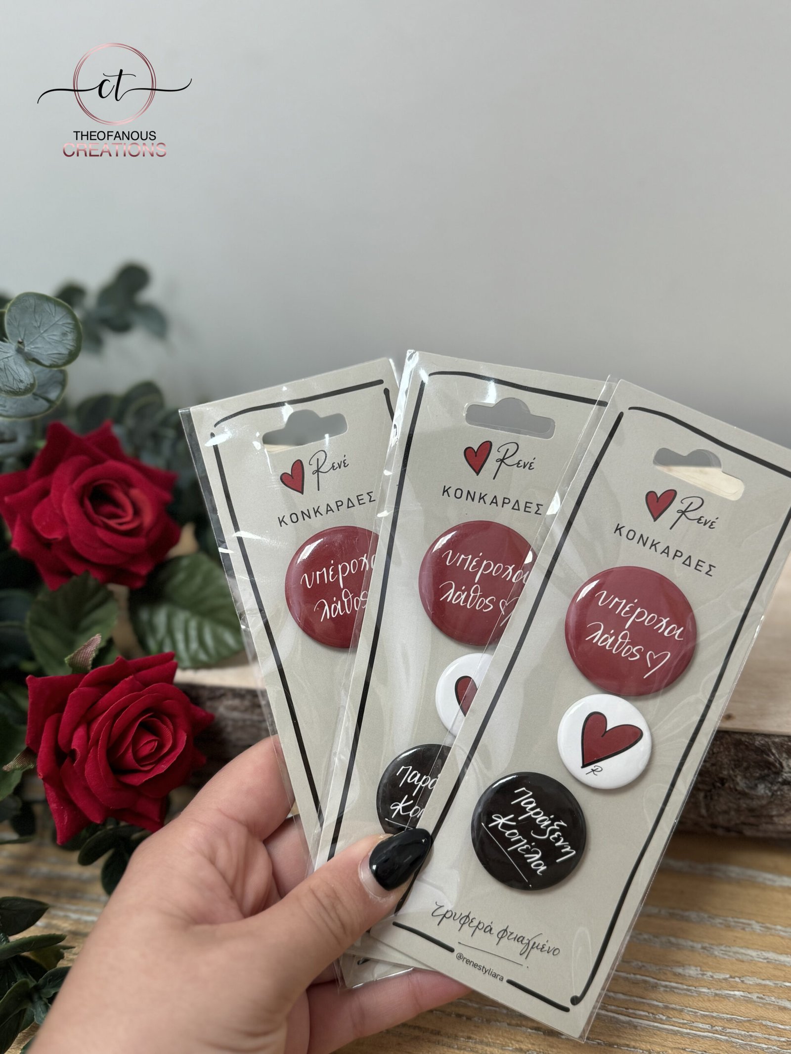 Κονκάρδες / Ρενέ 1