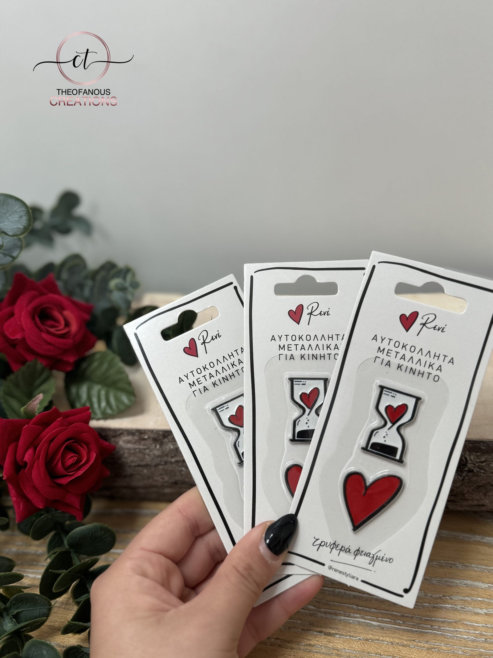 Αυτοκόλλητα κινητού / Ρενέ 1