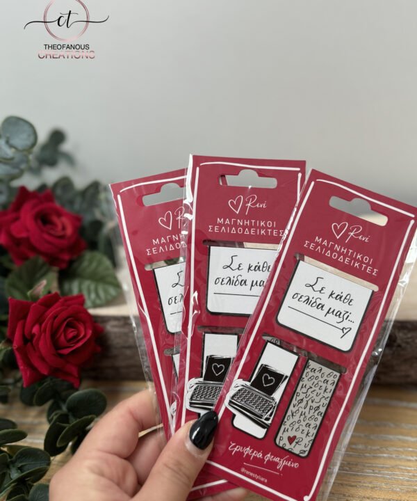 Μαγν. Σελιδοδείκτης Λέξεις