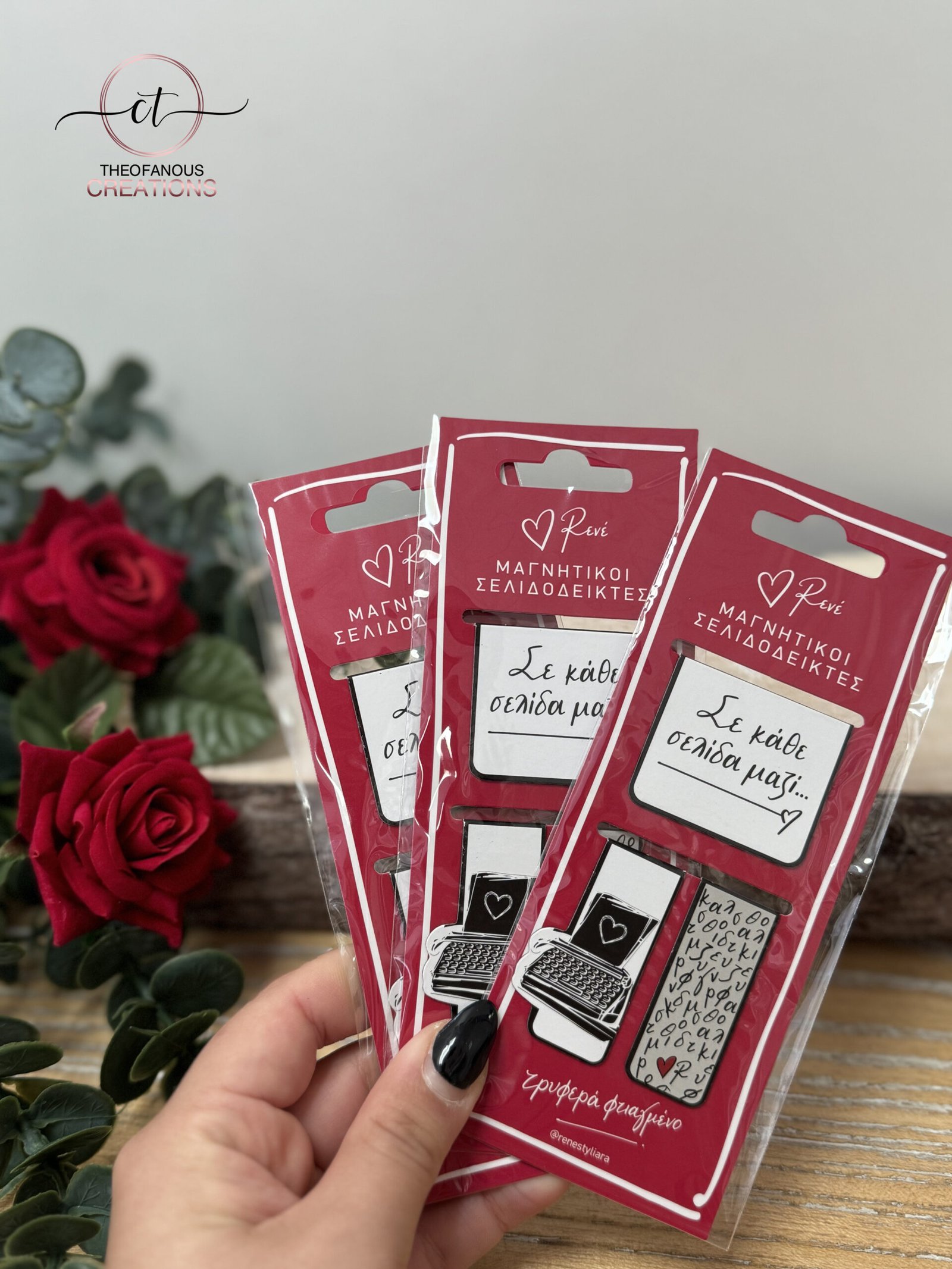 Μαγν. Σελιδοδείκτης Λέξεις