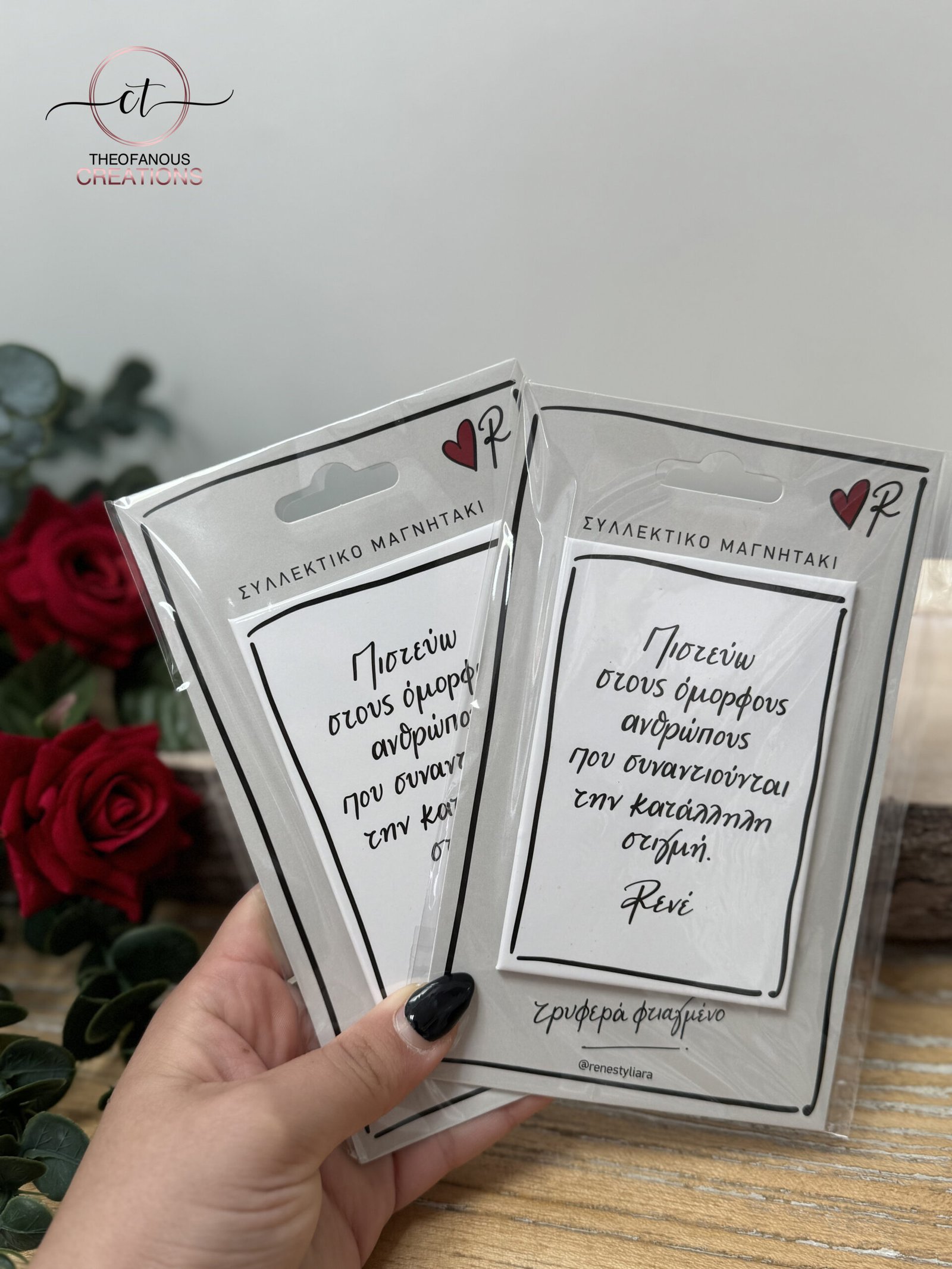 Μαγνητάκι «Πιστεύω στους…»