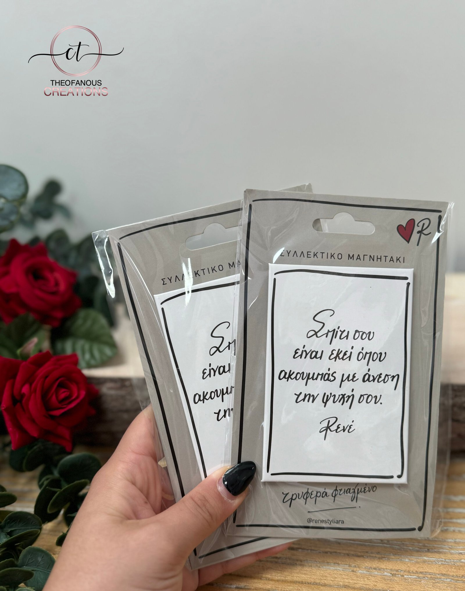 Μαγνητάκι «Σπίτι σου είναι...»