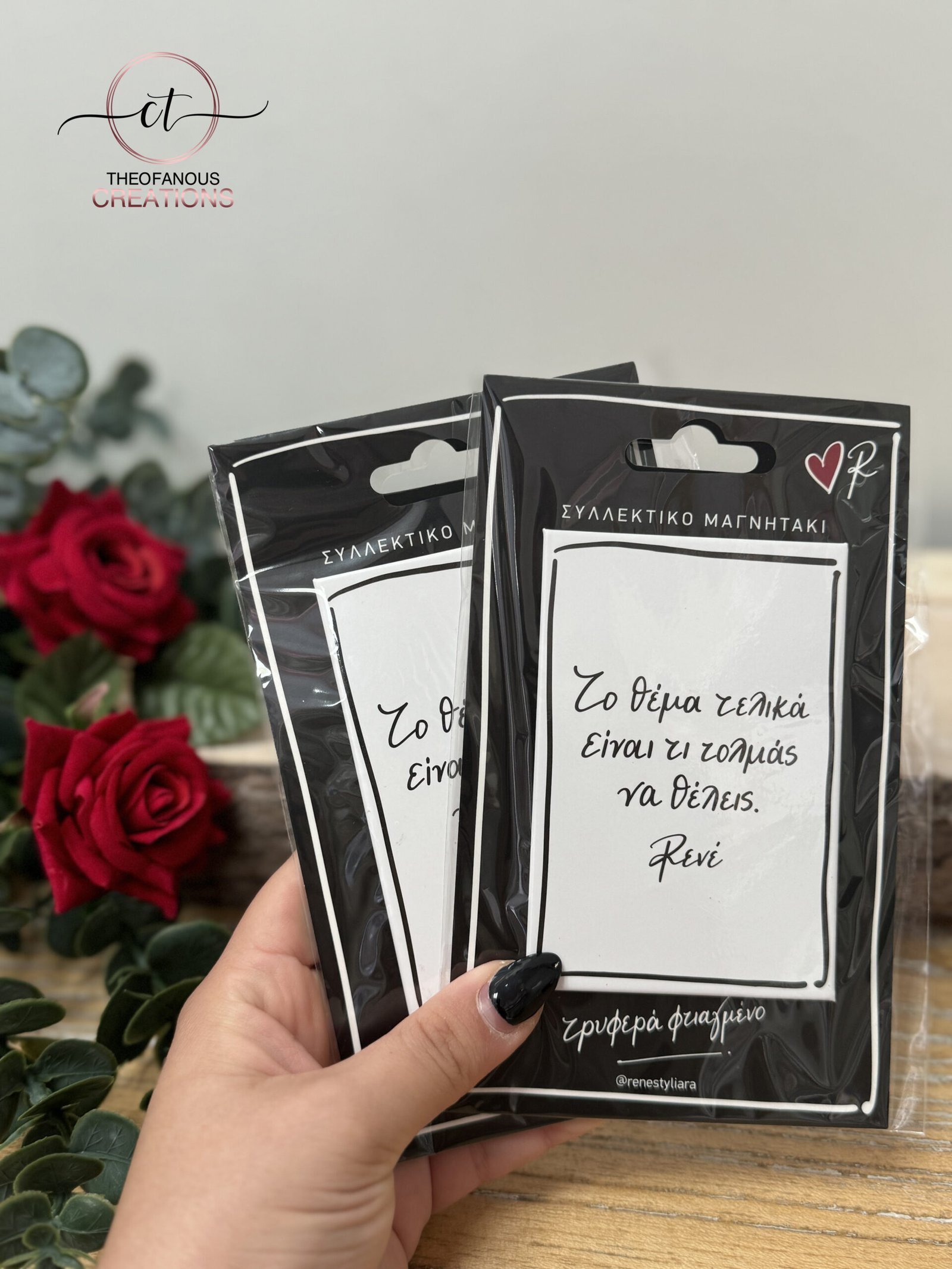 Μαγνητάκι «Το θέμα είναι…»