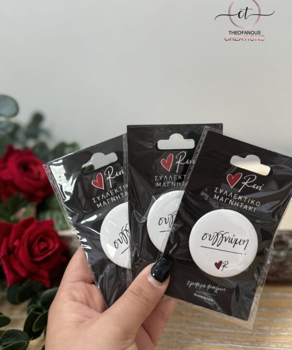 Στρογγ. Μαγνήτης 7 / Συγγνώμη