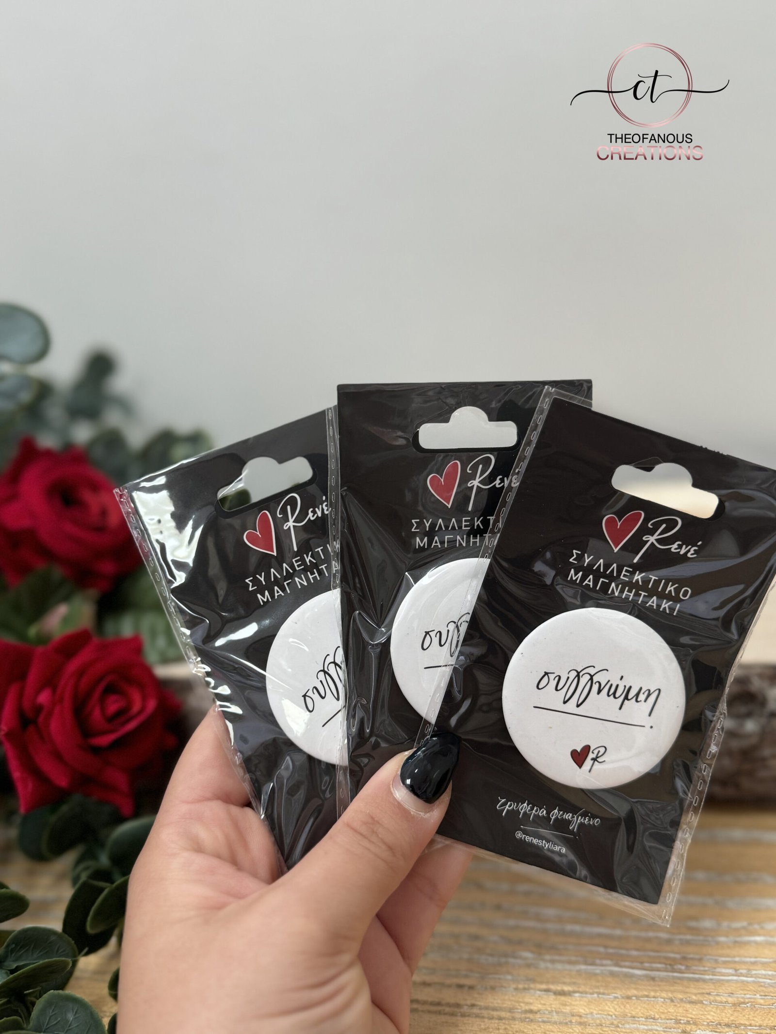 Στρογγ. Μαγνήτης 7 / Συγγνώμη