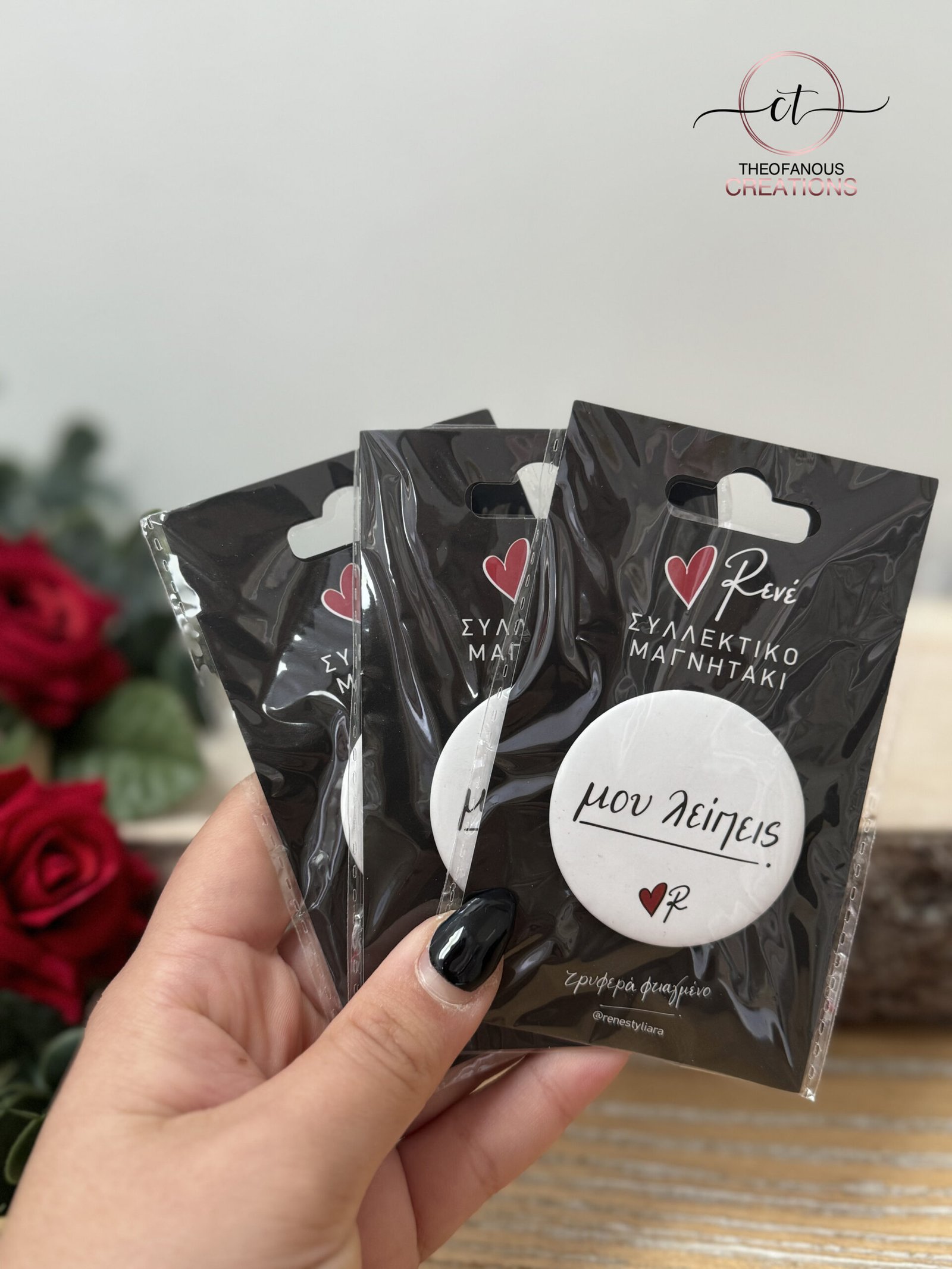 Στρογγ. Μαγνήτης 5 / Μου λείπεις