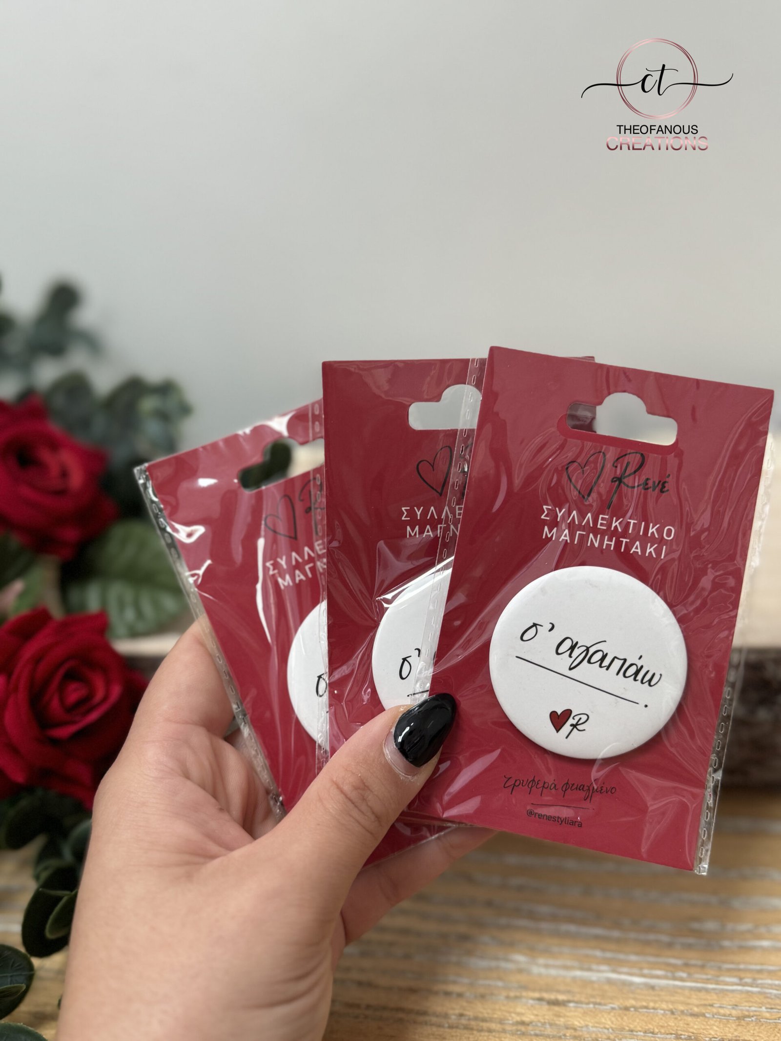 Στρογγ. Μαγνήτης 3 / Σ' αγαπώ