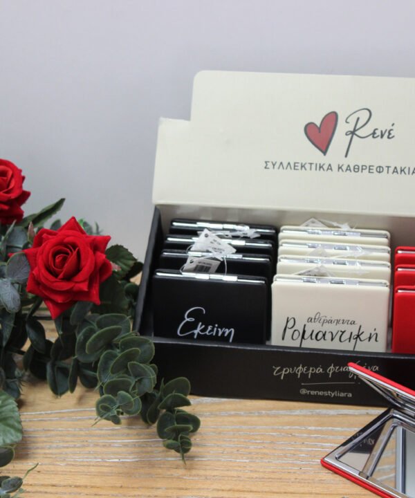 Καθρεφτάκια