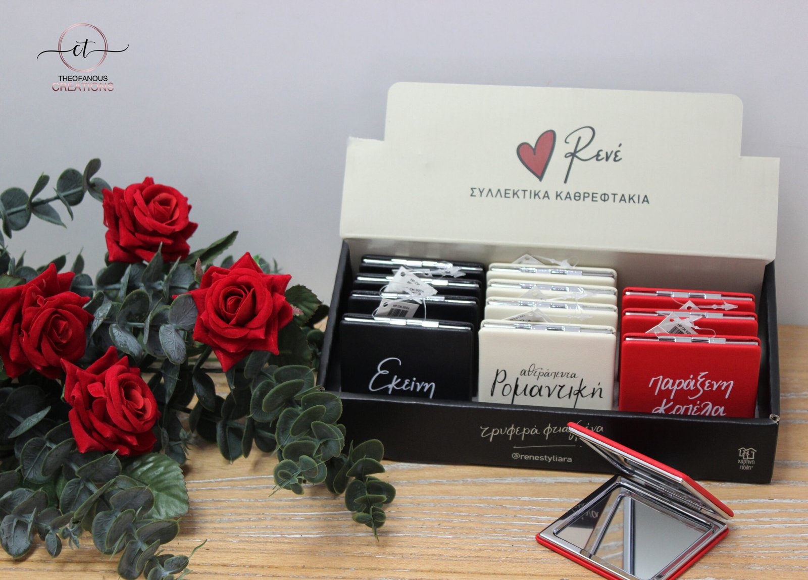 Καθρεφτάκια