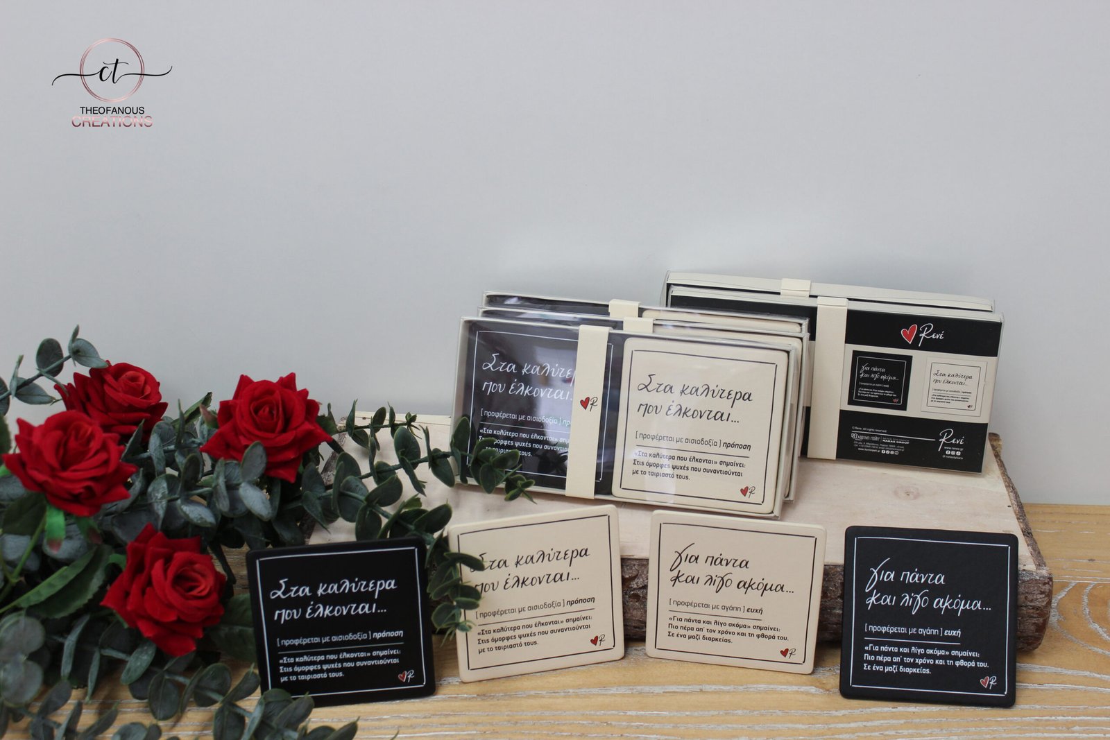 Σουβέρ δερμάτινο σετ