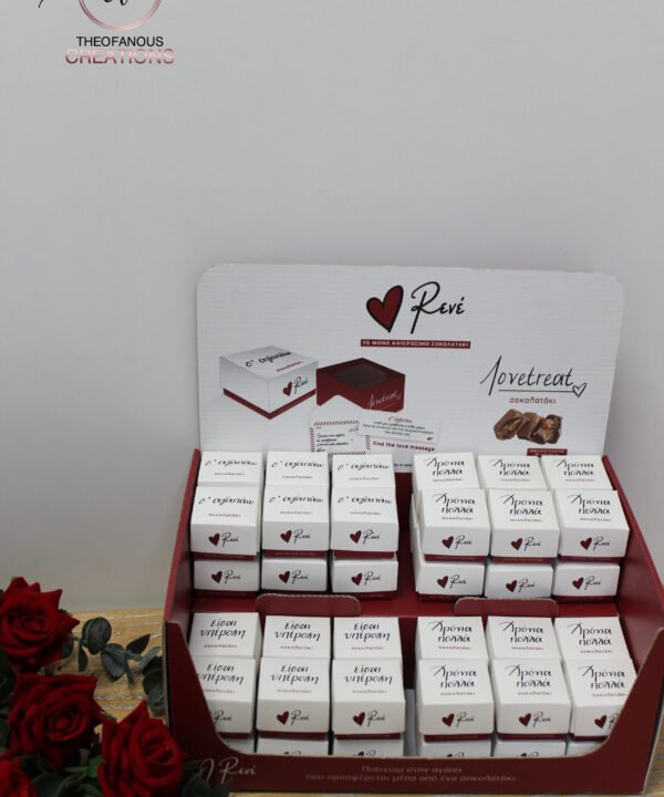 Lovetreat / Είσαι υπέροχη