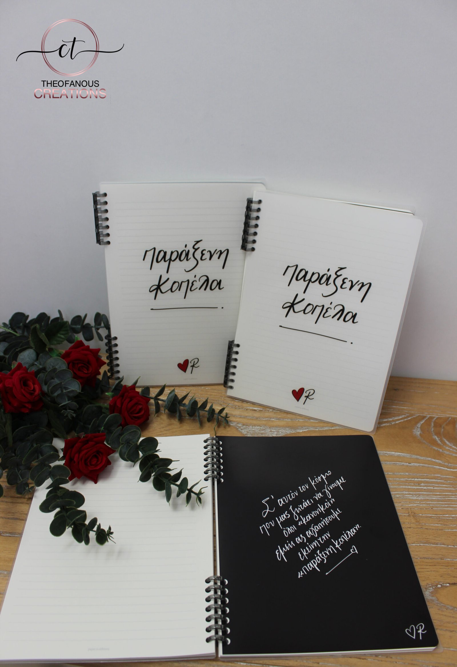 Τετράδιο Σπιράλ / Παράξενη κοπέλα