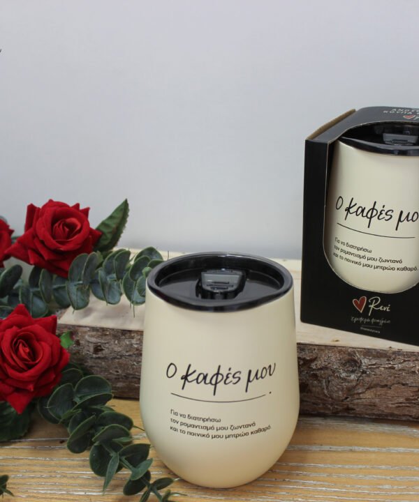 Κούπα θερμός