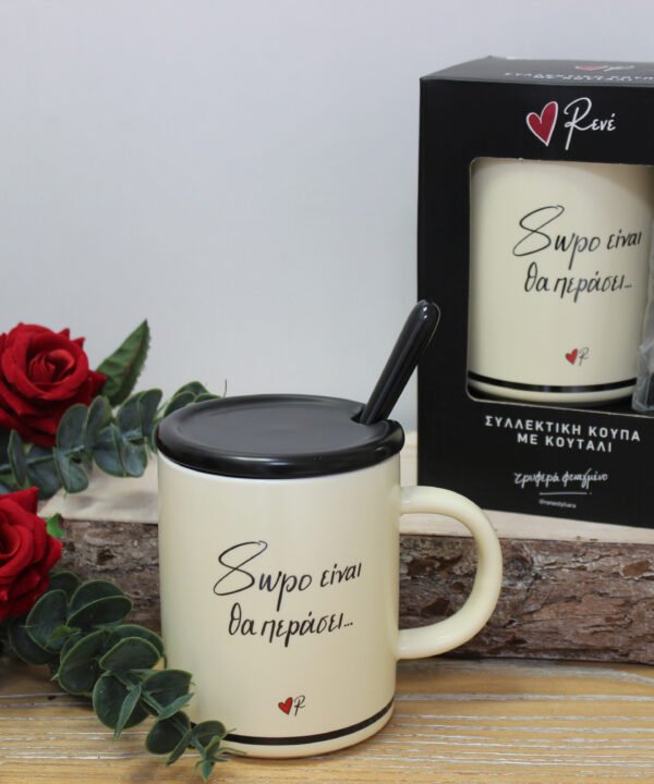 Κούπα / καπάκι & κουτάλι