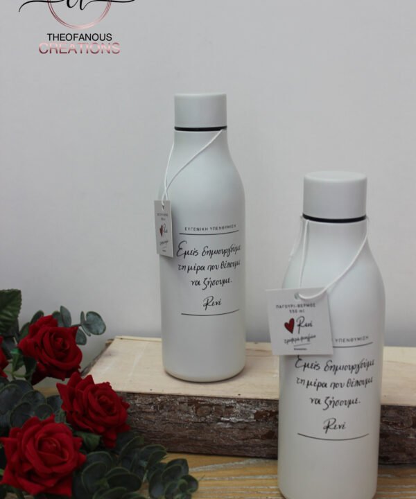 Παγούρι θερμός