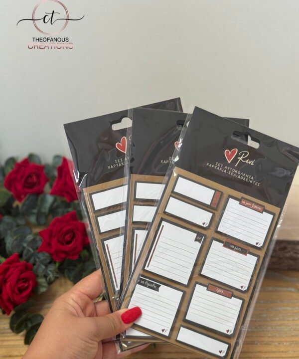 Σετ αυτοκόλλητα χαρτάκι & σελιδοδείκτες / Ρενέ 5