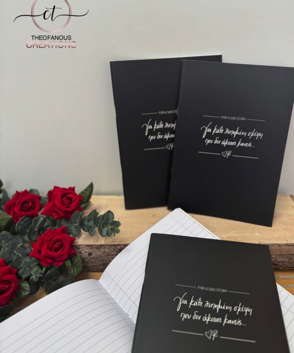 Τετράδιο Ριγέ Μαύρο / Λυπημένη Σκέψη