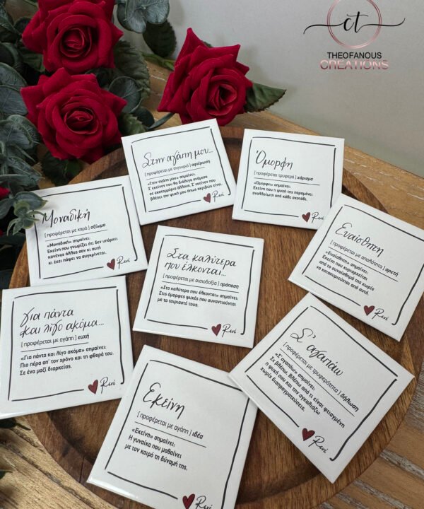 Μαγνητάκι Τετράγωνο 8 / Ευαίσθητη