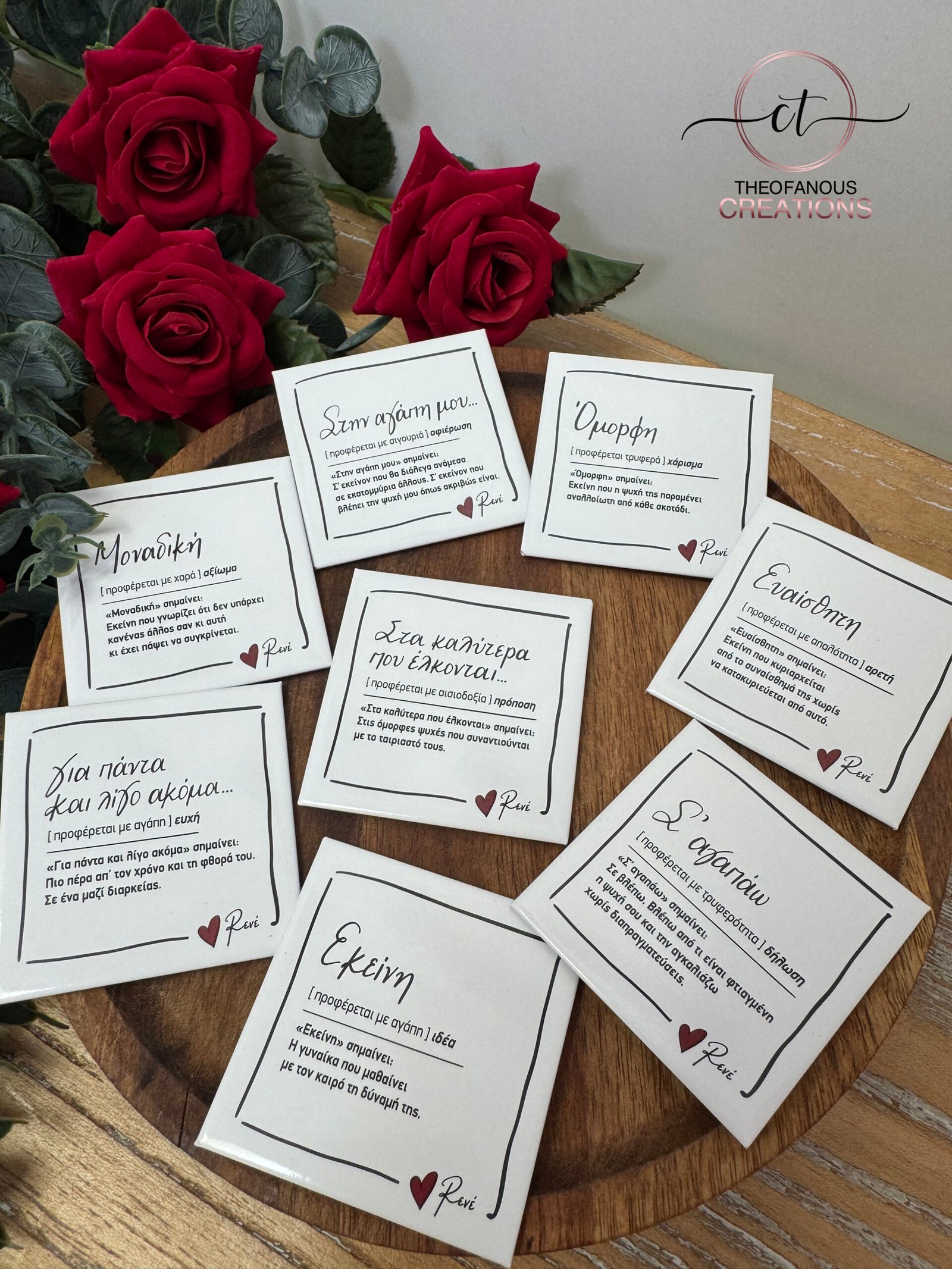 Μαγνητάκι Τετράγωνο 8 / Ευαίσθητη