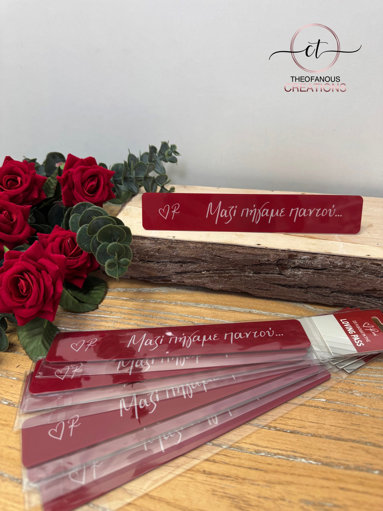 Σελιδοδείκτης Μεγάλος - Loving Pass / Μαζί πήγαμε παντού