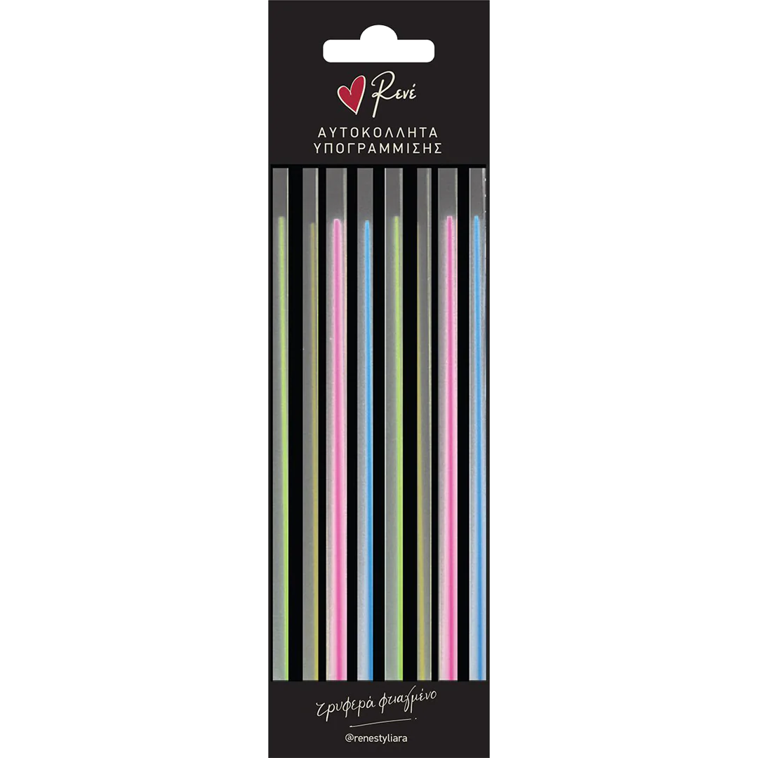 Αυτοκόλλητα υπογράμμισης