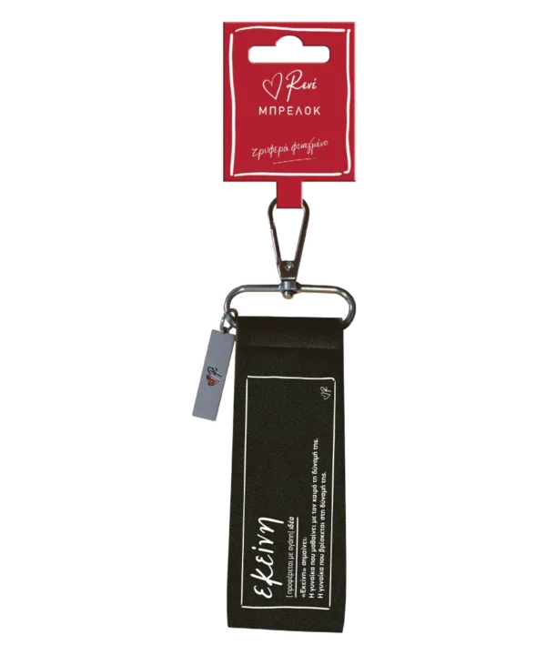 Leather Keychain Black / Her