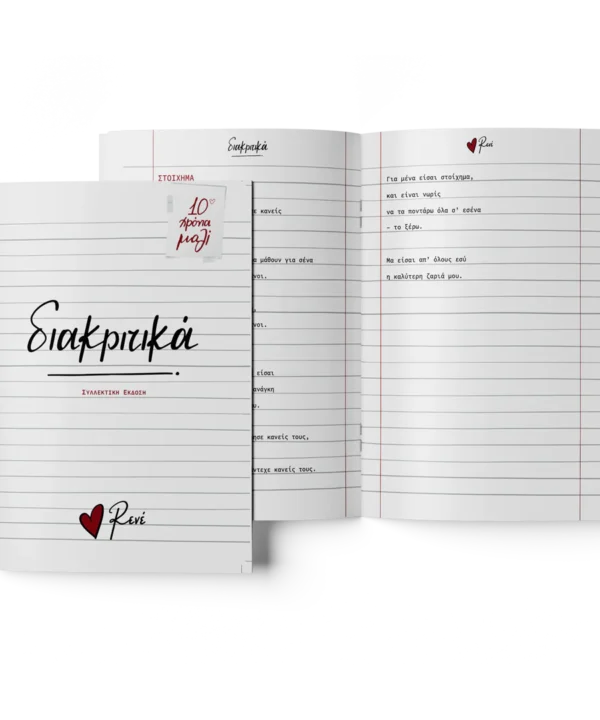 Διακριτικά