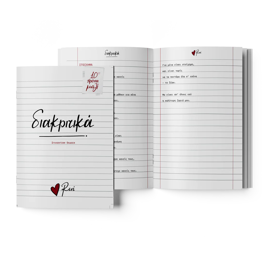 Διακριτικά