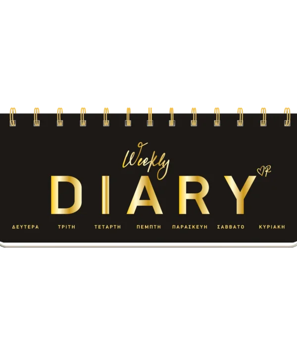 Εβδομαδιαίο Ημερολόγιο Σπιράλ / Μαύρο