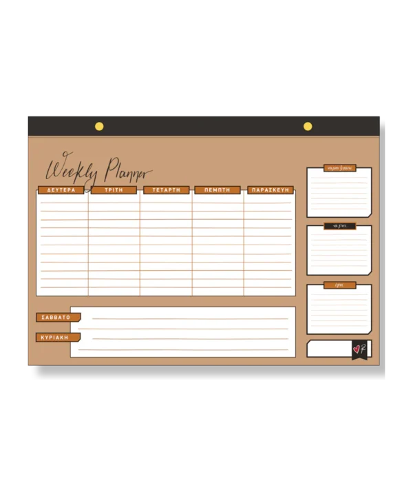Εβδομαδιαίο planner μικρό / Ρενέ 5