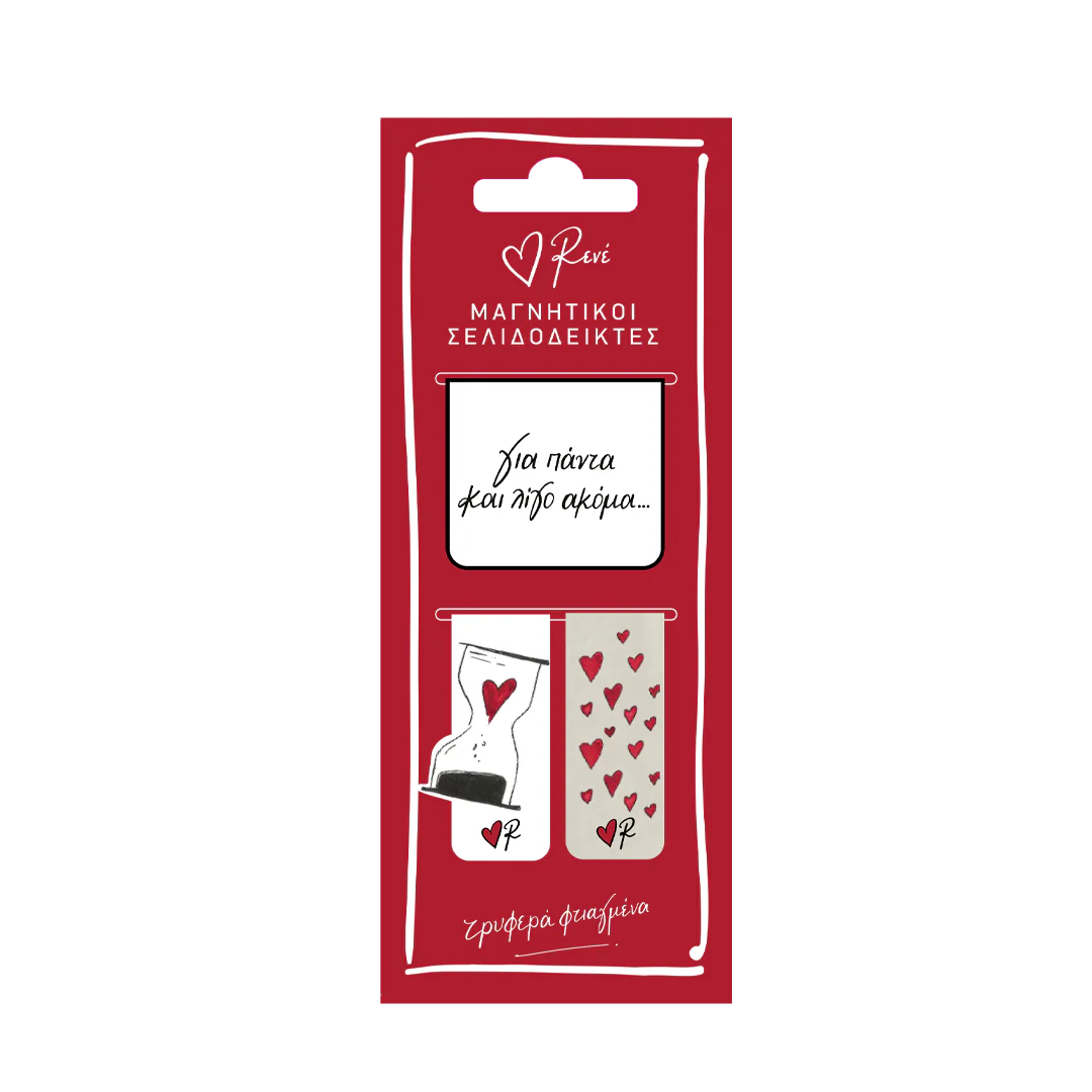 Μαγν. Σελιδοδείκτης «Για πάντα και λίγο ακόμα»