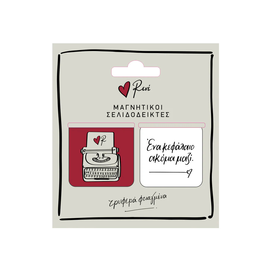 Μαγν. Σελιδοδείκτης / Ένα κεφάλαιο ακόμα μαζί