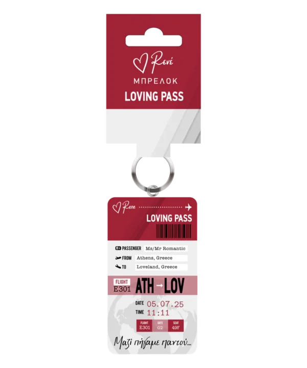 Μπρελόκ μεταλλικό - Loving Pass / Μαζί πήγαμε παντού