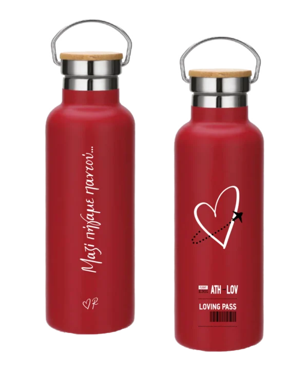 Παγούρι Θερμός / Μαζί πήγαμε παντού