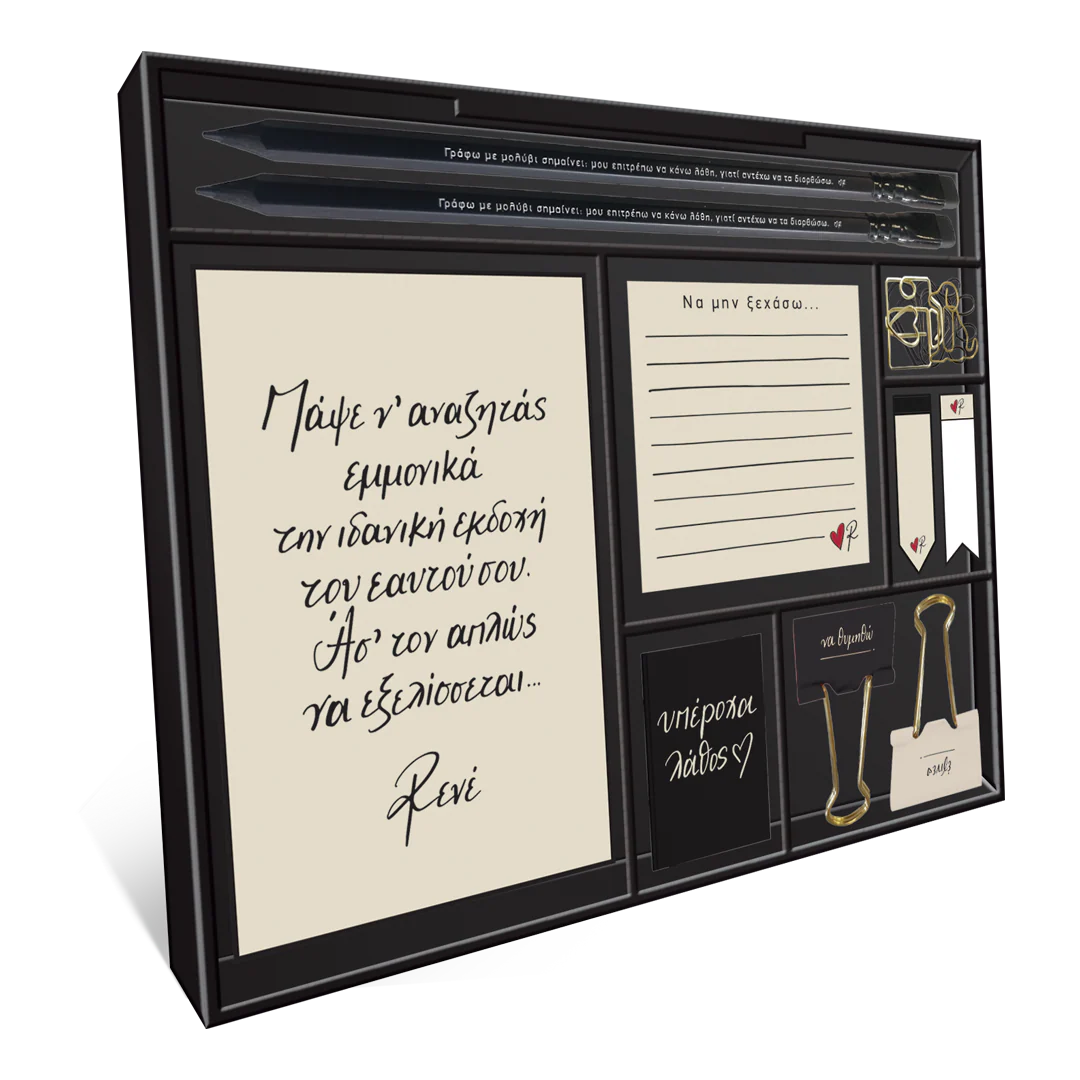 Σετ γραφικής ύλης