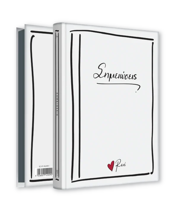 Σημειώσεις