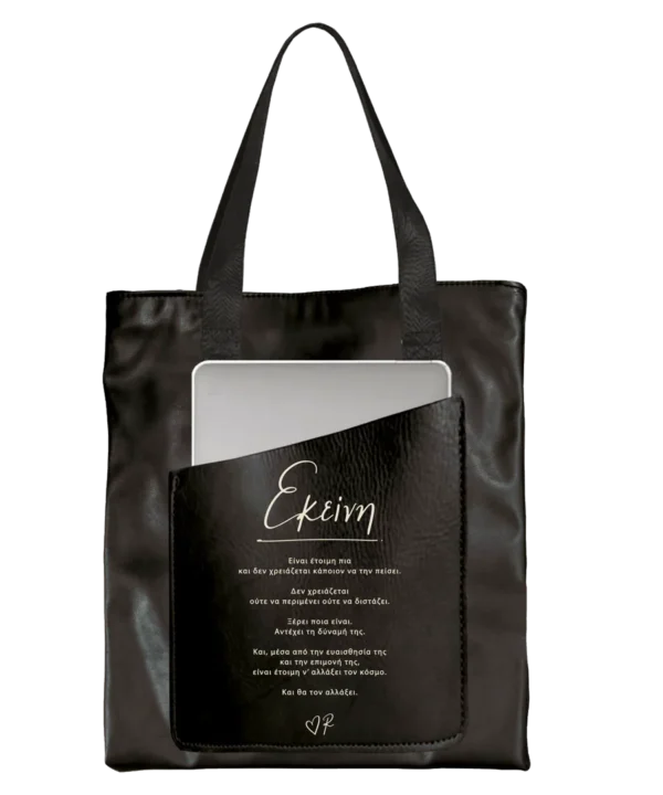 Δερματ. Τσάντα με εξωτερική θήκη / Εκείνη