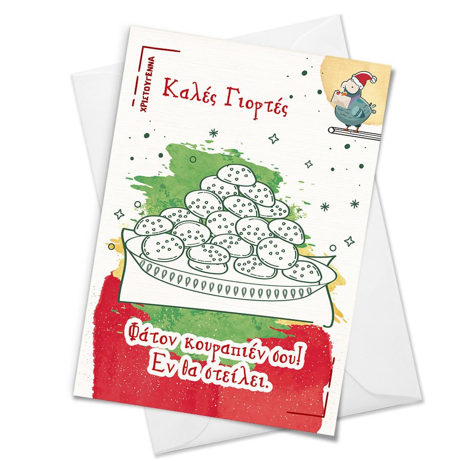 Christmas Card "Φάτον Κουραπιέν σου"
