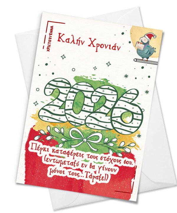 Christmas Card "2026"