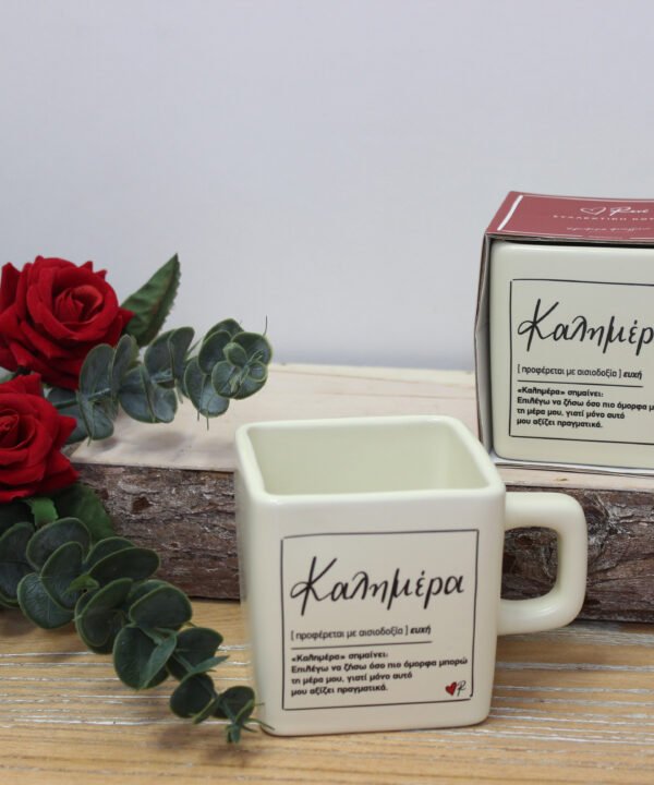 Τετράγωνη Κούπα / Καλημέρα