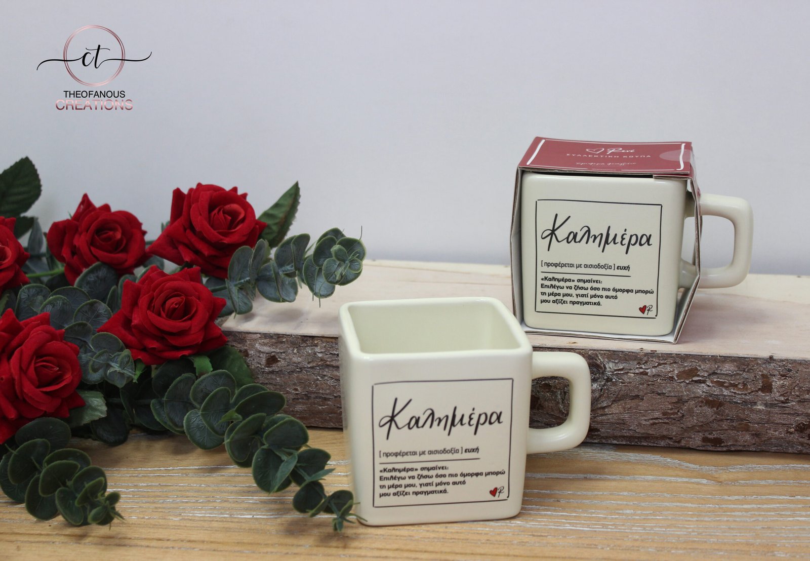 Τετράγωνη Κούπα / Καλημέρα