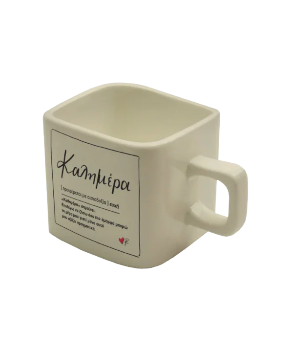 Τετράγωνη Κούπα / Καλημέρα